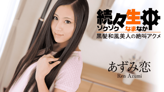 HEYZO-0469 Sex Heaven Black Hair Japanese Beauty Ren Azumi’s Orgasm - AC Server