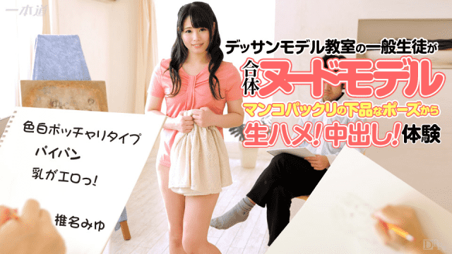 1PONDO 050915_077 Original Drama Collection Miyu Shiina - AC Server