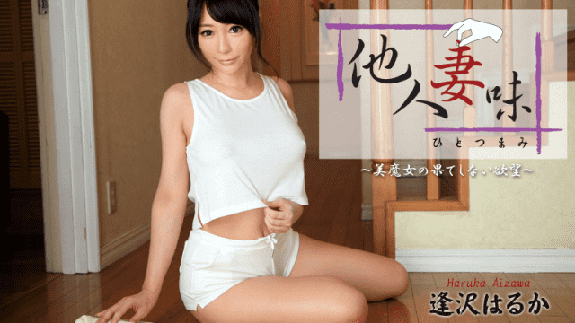 HEYZO-0953 Hitotsumami. Dirty Angel&#039;s Great Sexual Desire - AC Server