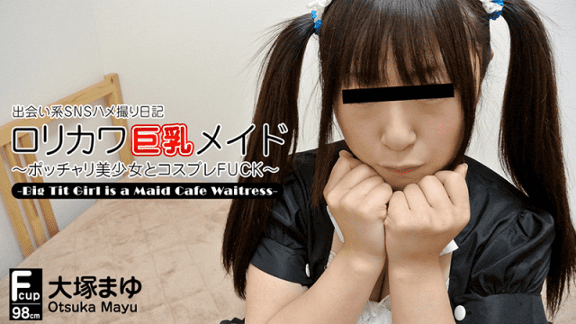 HEYZO-0422 Mayu Ootsuka Sex Diary Big Tit Girl Is A Maid Cafe Waitress - AC Server