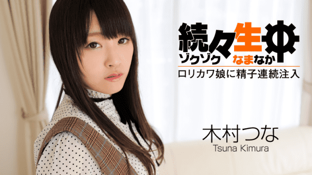 HEYZO-0492 Sex Heaven Multiple Cumshots Of A Loli Cutie - AC Server