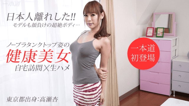 1PONDO 062615-104 Drama Collection Ann Takase - AC Server