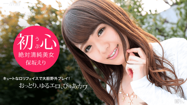 1PONDO 071915-118 Eri Hosaka Drama Collection Two streaks without thinking of Eri-chan with big tits - AC Server