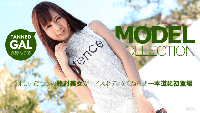 1PONDO 071115-113 Yuria Mano Drama Collection Model Collection Girls - AC Server