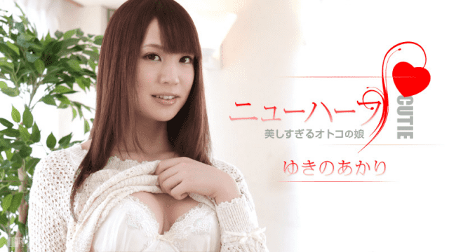 Caribbeancom 032015-831 Akari Yukino is a beautiful daughter of a man - AC Server