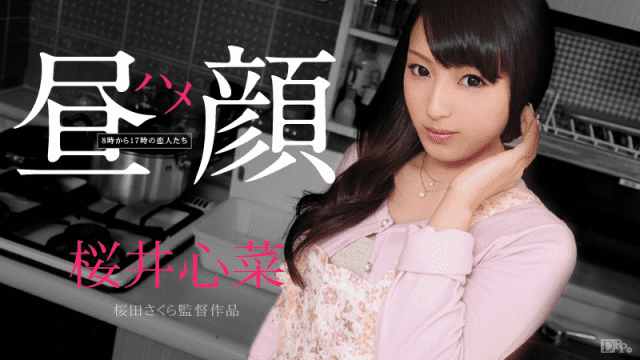 Caribbeancom 111514-737 Kokona Sakurai com lunch facial face lovers from 8 o'clock to 17 o'clock - AC Server