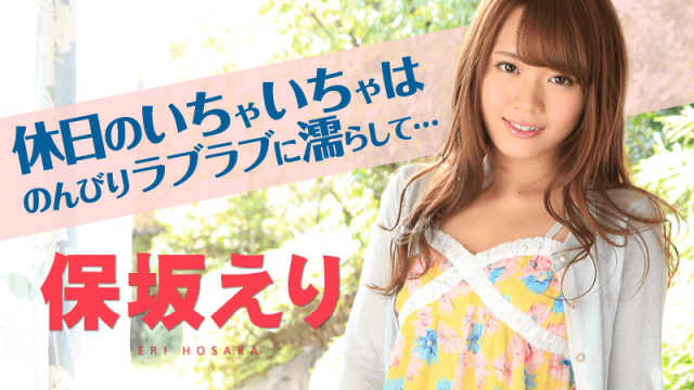 Caribbeancom 013015-796 Eri Hosaka 100% Higurasaka erase only showed to uncensored Caribbeancom you - AC Server