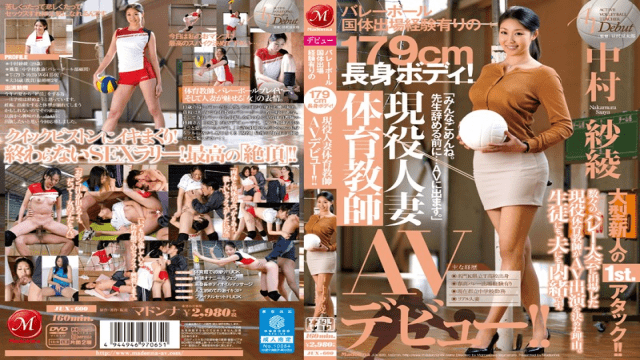 JUX-600 Active Married Physical Education Teacher AV Debut - AC Server