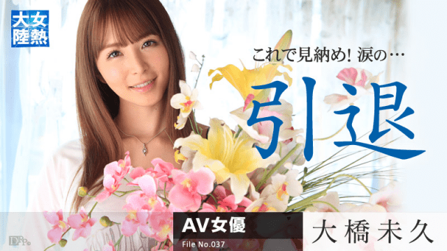 Caribbeancom 030315-819 Miku Ohashi women hot continent File.037 - AC Server