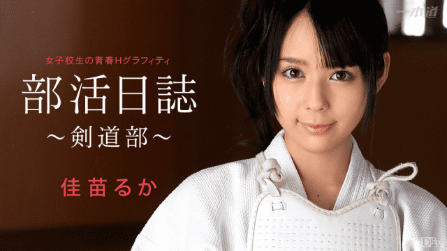 1Pondo 050314-803 Ruka Kanae Original Drama Collection - AC Server