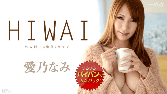 1Pondo 061014-824 Drama Collection Nami Itoshino - AC Server