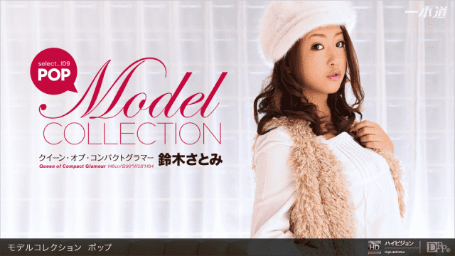 1Pondo 012812-265 Satomi Suzuki Model Collection select - AC Server