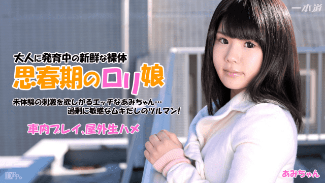 1Pondo 041415-061 Ami Oka Drama Collectio Mu-cha&#039;s first time! - AC Server