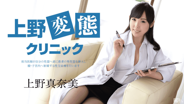 1Pondo 080914-859 Manami Ueno Original Drama Collection - AC Server