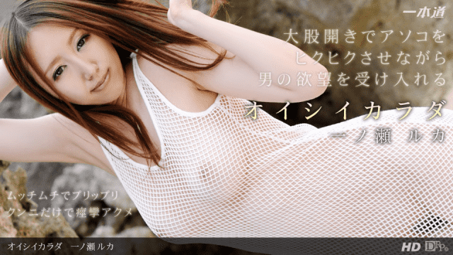 1Pondo 092613-668 Ruca Ichinose Drama Collection Ichinose Ruka - AC Server
