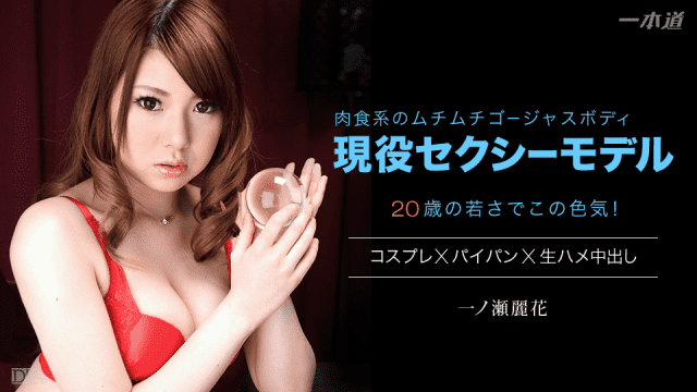 1Pondo 041615-062 Reika Ichinose Drama Collectio Sky Angel 189 part 1 - AC Server