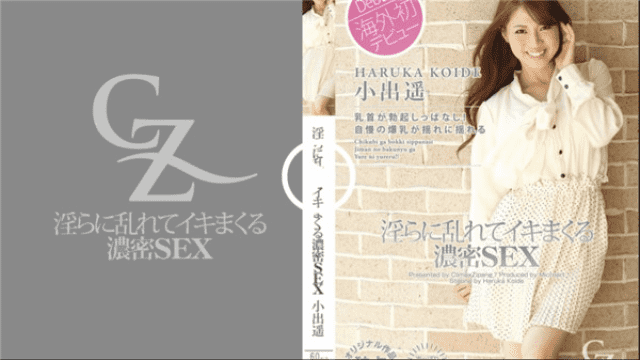 Tokyo Hot CZ013 TRY in Heisei 's common sense training. Midwinter Happening Bar Drinking Urine Cocktail - AC Server