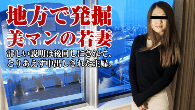 Pacopacomama 082815-480 Arisa Nikaido Moving away young women ~ Cum shot to a beauty man excavated in the district - AC Server