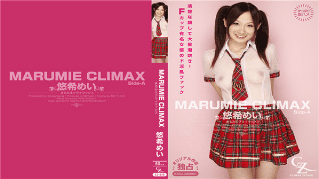 Tokyo Hot CZ019 MARUMIE CLIMAX Yuki Midai Side-A - AC Server