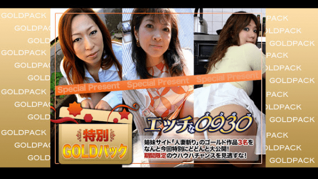 H0930 ki170715 Horny 0930 Married work Gold pack 20 years old - AC Server