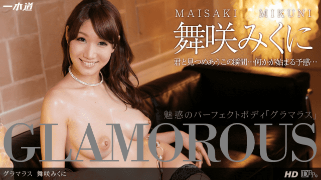 1Pondo 010214_728 Mikuni Maisaki Sex movie girls lust - AC Server