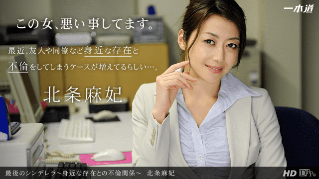 1Pondo 100413-001 Maki Houjou jav HD xxx girl office - AC Server