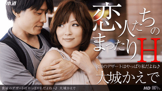 1Pondo 121013-711  Kaede Ooshiro Porn sex hot - AC Server