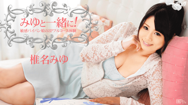 1Pondo 022614-762 Miyu Shina Drama Collection Miyu Shina Papa daughter&#039;s 3P full course - AC Server