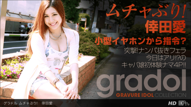 1Pondo 121512_493 Ai Koda Porn video sex xxx hot adult - AC Server