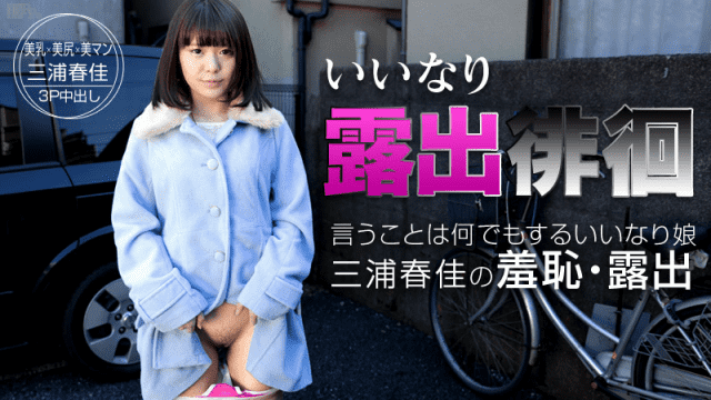 Caribbeancom 091015-968 Haruka Miura moive xxx japan HD film 18+ - AC Server