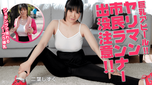 Caribbeancom 100815-991 Shizuku Hutaba huge boobs fuck boy Giant penis - AC Server