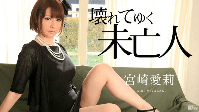 Caribbeancom 101015-993 Miyazaki Ari husband Lady and young lover - AC Server