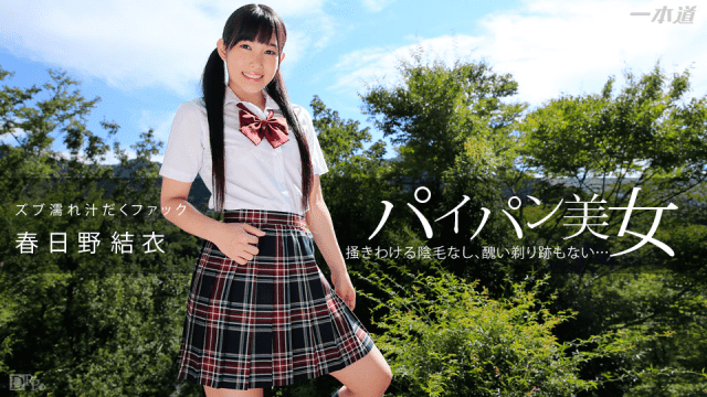 1Pondo 111414_922 Yui Kasugano fuck girl school asia - AC Server