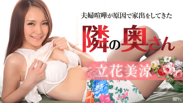 Caribbeancom 110315-014 Misuzu Tachibana pussy hot movie sexy fuck - AC Server