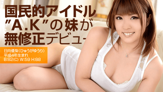 Caribbeancom 050513-330 Yuri Hyuga movie HD sexy girl national singer of national idol - AC Server