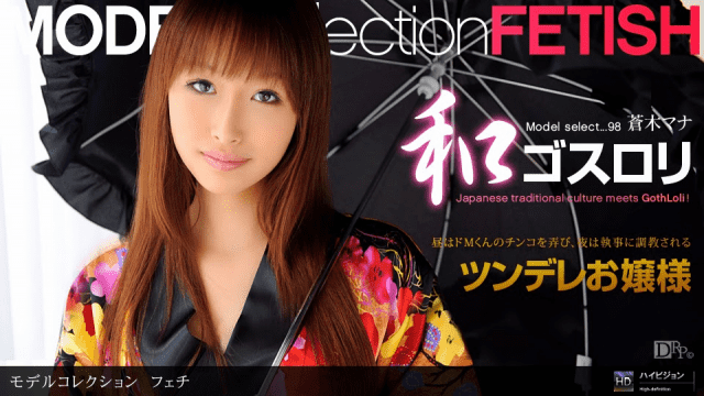 1Pondo 012211-014 Mana Aoki Famous HD xxx video Japanese actor porn movies - AC Server