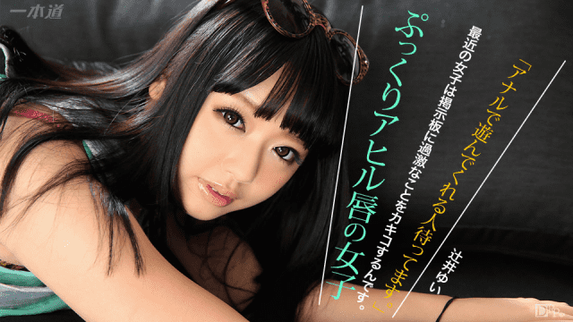 1Pondo 041815_064 Yuu Tsujii Sex hot movie Asian porn movies - AC Server