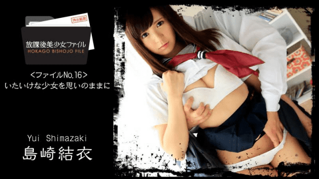 HEYZO 1152 Yui Shimazaki jav asia erotic girl school - AC Server