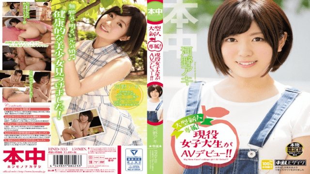 Honnaka HND-335 Kouno Aki Rookie Exclusive! Active College Students Av Debut - AC Server