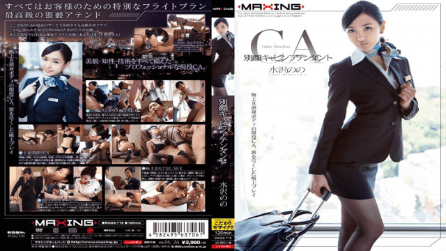 Maxing MXGS-719 Nono Mizusawa Jav censored HD movie hot nude - AC Server