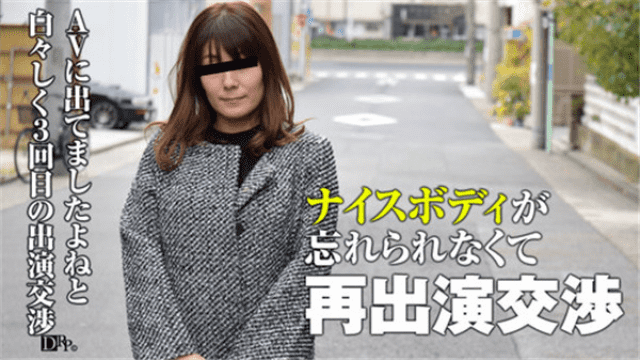 Pacopacomama 101017_157  Jav streaming Talk about housewife 30 negotiate reappearance AV - AC Server