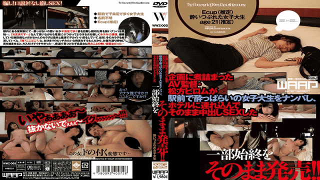 Waap Entertainment WWZ-005 Film Bokep AV Director Matsukata Pyrom Who Was Boiling Down In The Project Made A Girls College Student Who Was Drunk In Front Of The Station Brought It To The Hotel And Released The Whole Story That Was SEX As It Was - AC Server