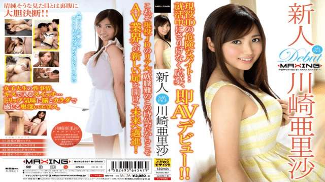 Maxing MXGS-897 Film Bokep Rookie Kawasakia Risa Applicants Casually In A Dangerous Byte Job Hunting Active JD Immediately AV Debut - AC Server