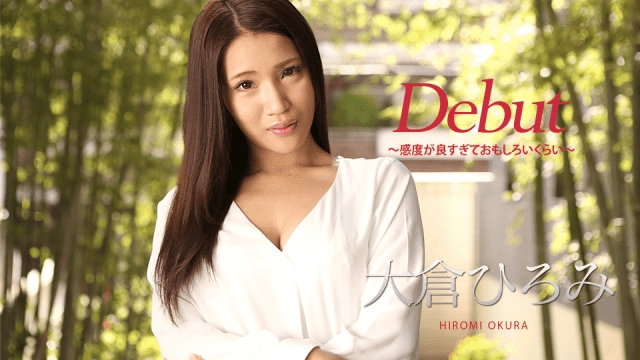 Caribbeancom 010918-578 Bokep Download Hiromi Okura Debut Vol.45 Sensitivity is too good to be interesting - AC Server