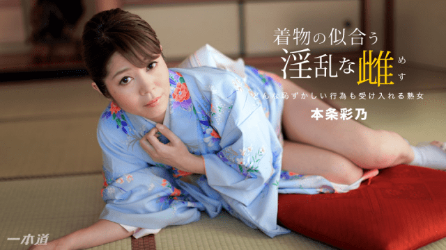 1Pondo 010918_630 Bokep Jepang A nymous female suited for kimono Ayano Honjo - AC Server