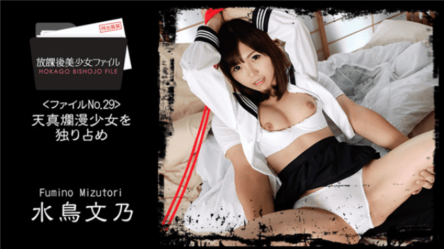 Heyzo 1686 Shobo Mizukori publish college Bishoujo record No.29 total of the innocent women - AC Server