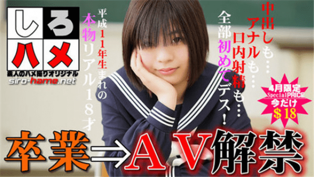 Heydouga 4017-PPV259 Shirohime amateur Izumi This is an impact Real name real 18 years old who was JK until a couple of days before Hong graduation AV lifting Price only now - AC Server