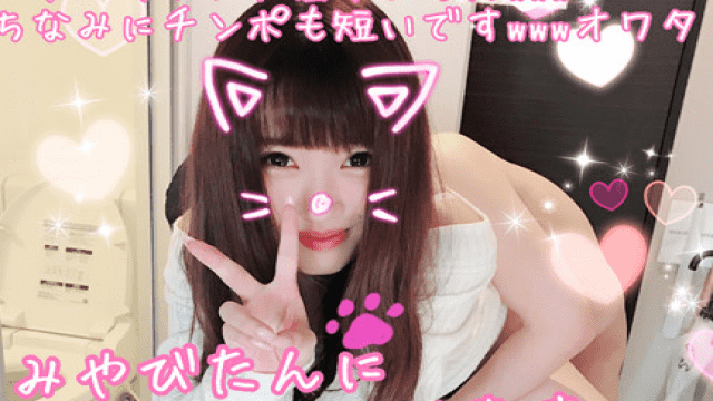 FC2 PPV 860854 Extravagant Kawayariman Miyabi Tan is rubbing a cock with a cock - AC Server