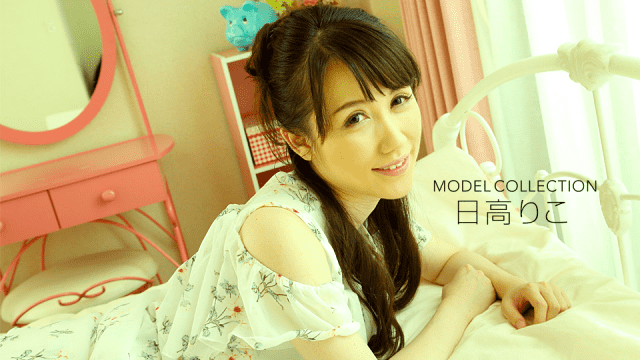 1Pondo 081618_729 Movie Sex Model Collection Hidaka Riko - AC Server