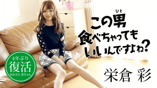 Caribbeancom 081818-732 You can eat this man are not you - AC Server